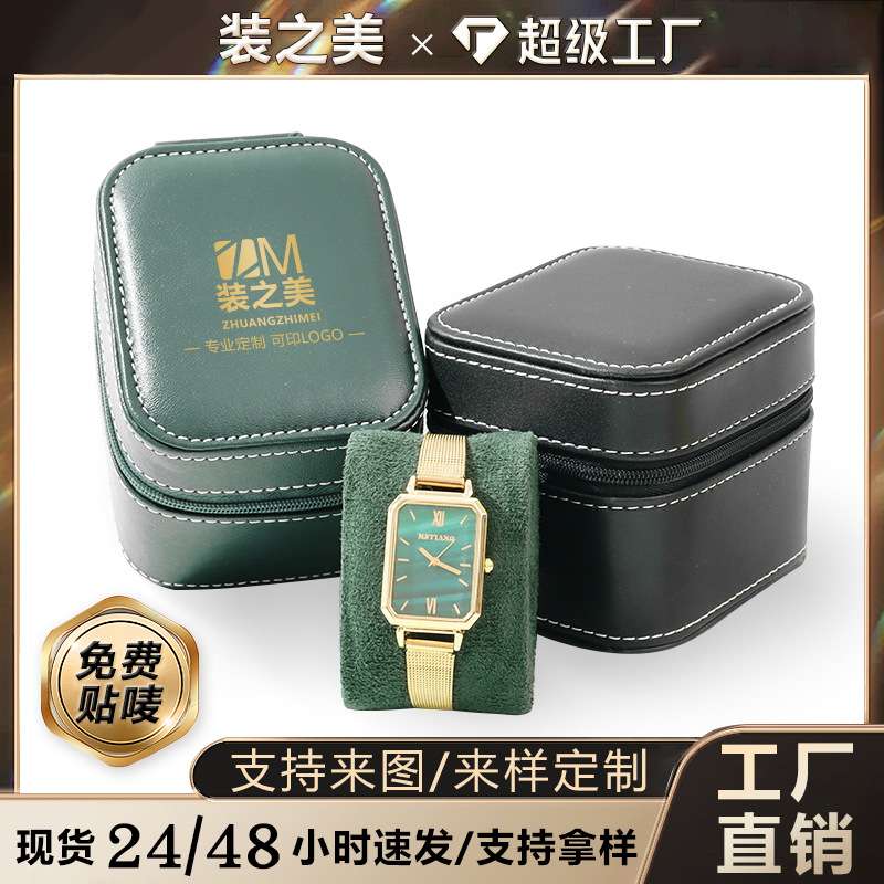 现货PU皮手表盒拉链式手表包装盒高级感表盒男士手表收纳盒首饰盒