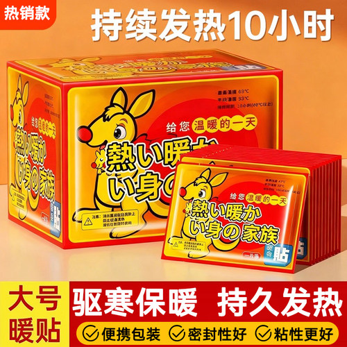 【SDFGH】家用暖宝宝贴自发热保暖宫寒女冬季防寒贴身热贴GB002