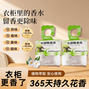 除异味家用香薰衣橱香包持久香囊香包清新衣柜香袋香氛房间香袋hf