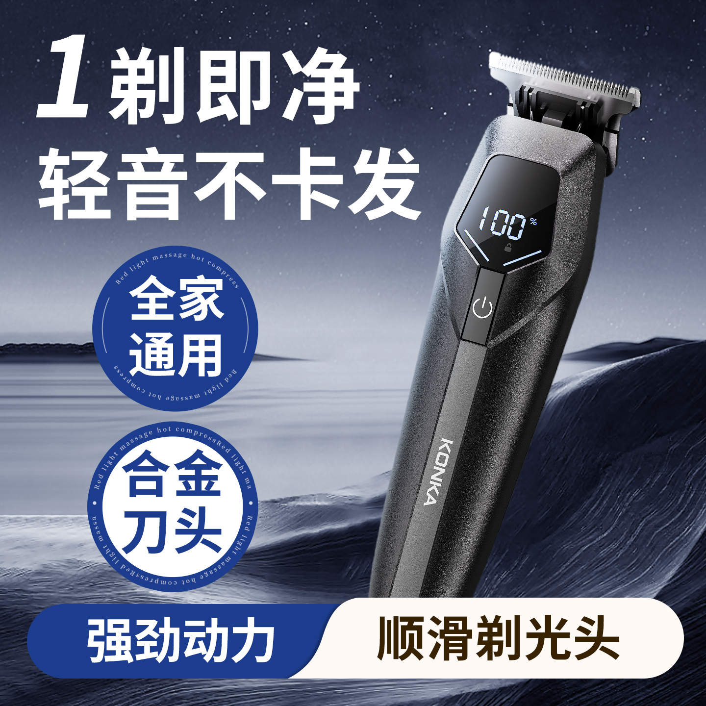【胖东莱断货王】康佳油头理发器