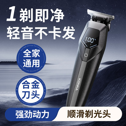 康佳理发器电推剪家用剃光头专用神器油头雕刻推子剃头发廊自助
