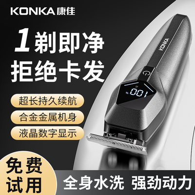 【全网热销】康佳油头理发电推剪