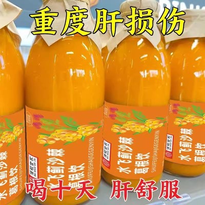 沙棘原浆正品官方旗舰店纯内蒙小果特产沙棘汁果汁鲜果VC果浆生榨