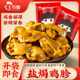 王小焗盐焗鸡胗广东梅州盐局鸡珍香辣鸡肫休闲零即食熟食鸡肾小吃