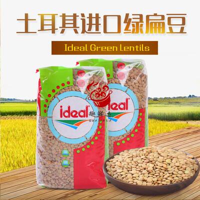 意得绿扁豆土耳其原装进口ideal青扁豆 小扁豆 Green Lentil 1KG