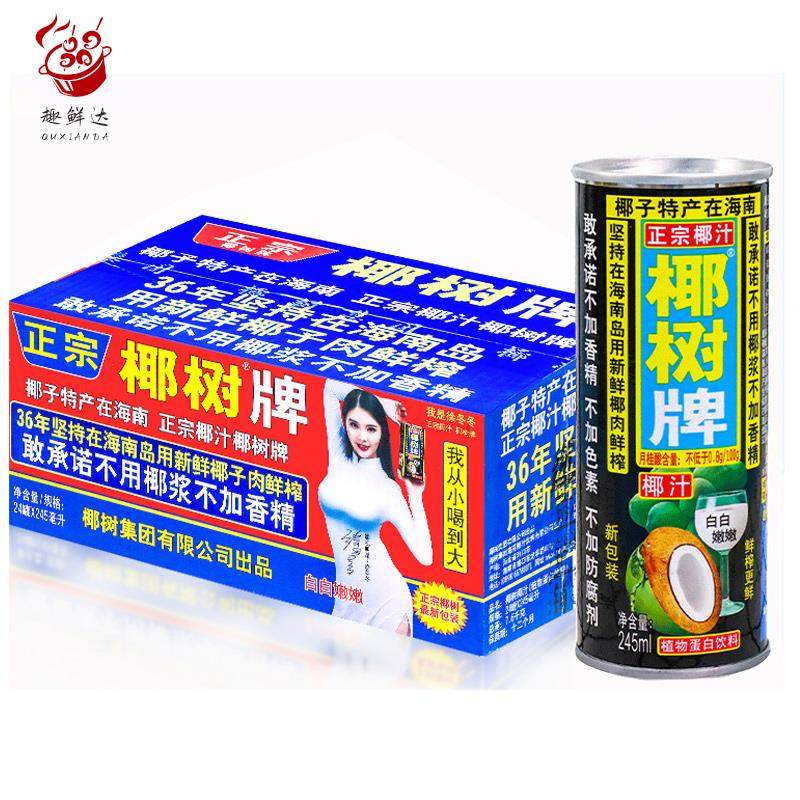 椰树牌椰汁245ml*6罐正宗椰树椰子汁鲜榨水装整箱椰奶果汁饮料,咖啡/麦片/冲饮,植物蛋白饮料/植物奶/植物酸奶,淘宝优惠券,粉丝福利购,淘宝优惠卷