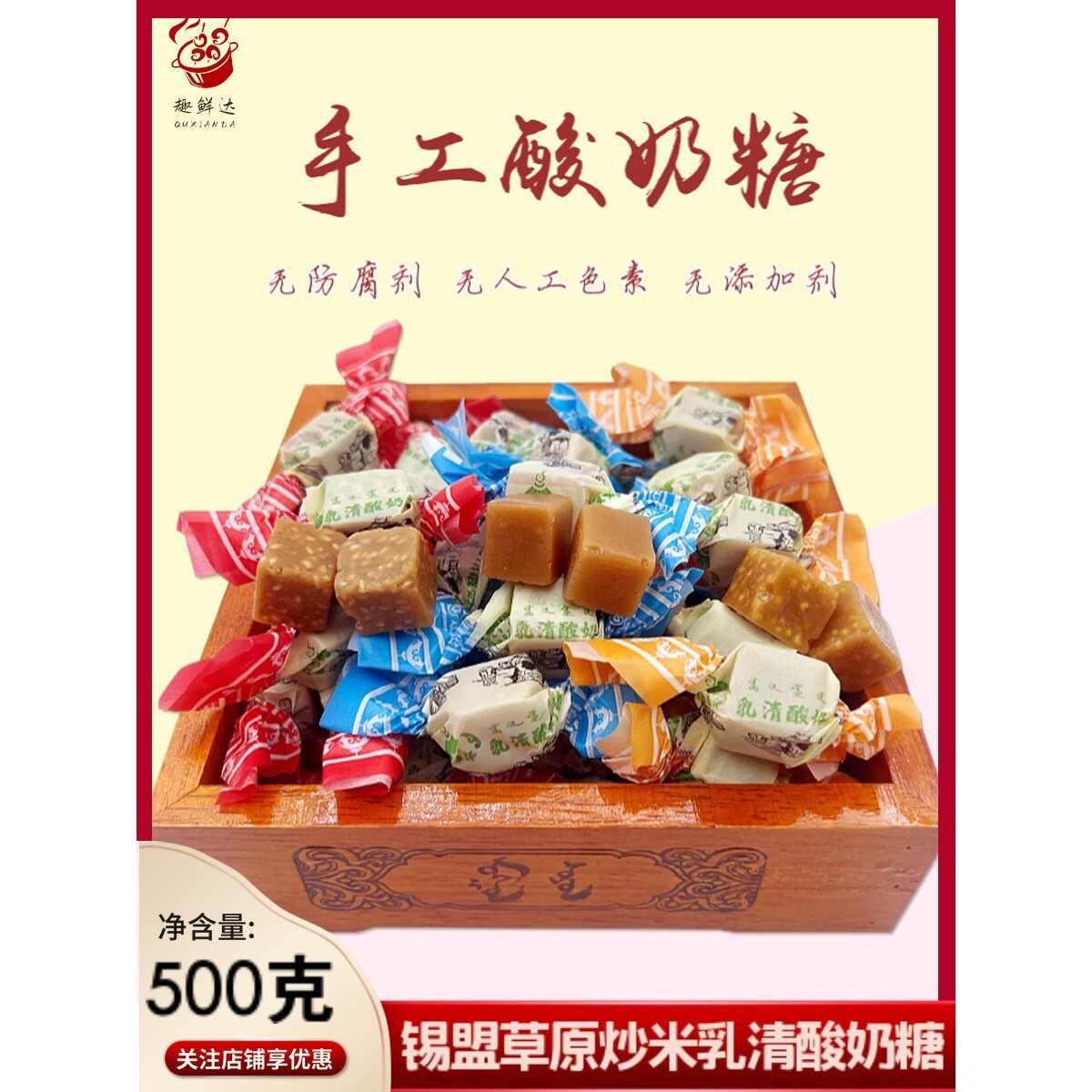 内蒙古特产锡林春泽乳清酸奶糖手工嚼口酸牛奶硬糖果原味炒米散装
