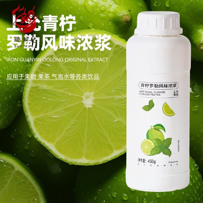 上允食品 青柠罗勒风味浓浆 茶饮奶茶咖啡饮品店商用,咖啡/麦片/冲饮,调味茶饮料,淘宝优惠券,粉丝福利购,淘宝优惠卷