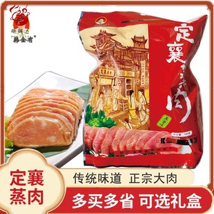 山西定襄蒸肉300g韩金友大肉传统五香真空袋装熟忻州蒸肉礼盒特产