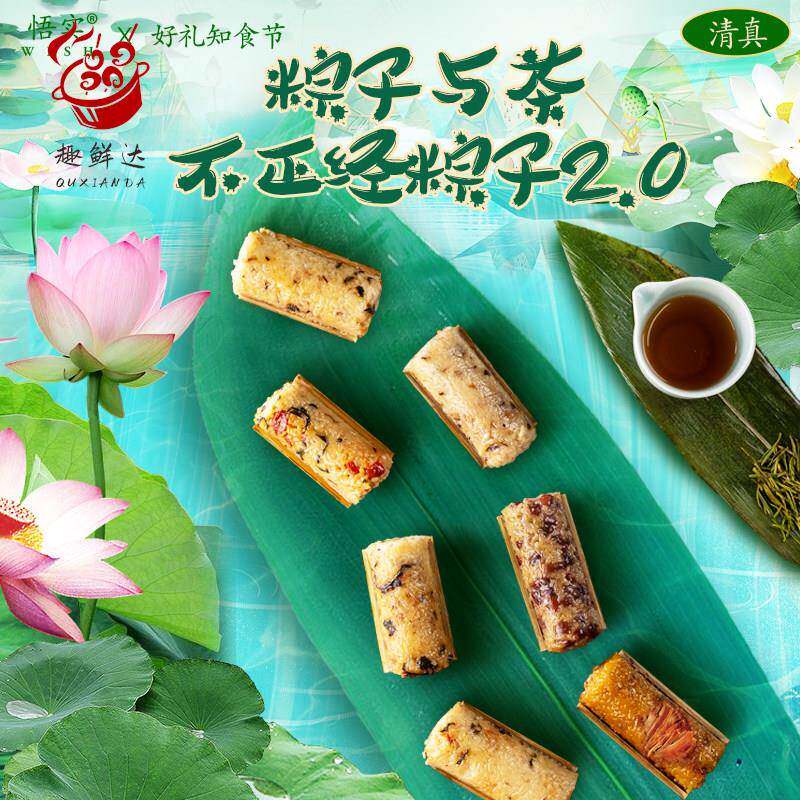 清真竹筒粽子甜粽蜜枣八宝酸奶水果蛋黄牛肉端午送礼团购真空散装