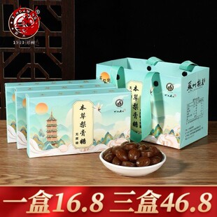 苏州特产无蔗糖本草梨膏糖手工薄荷润喉糖咽喉含片