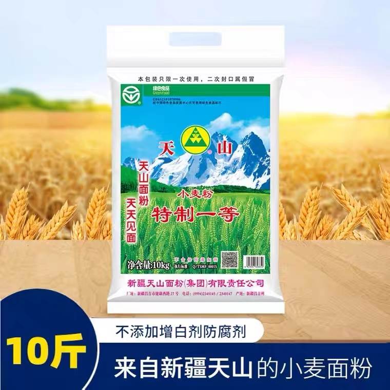 新疆直发天山面粉特一斤