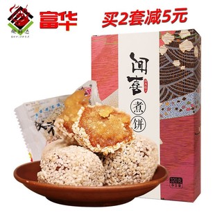 买 2减5元闻喜煮饼山西特产礼盒装休闲 零食糕点心美食小吃包装32