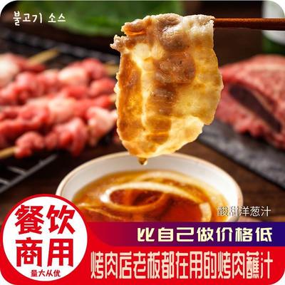 西塔韩式烤肉汁国酸甜洋