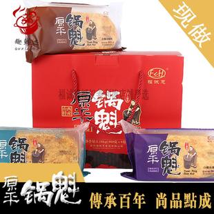 福诚惠锅盔礼盒360*6袋山西原平锅魁特产即食忻州送人千层饼红糖