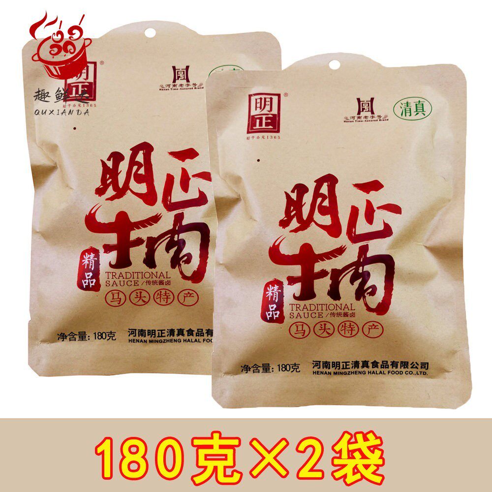 马头明正牛肉180g*2袋五香味黄牛肉即食熟肉清真河南周口太康特产