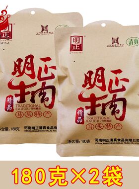 马头明正牛肉180g*2袋五香味黄牛肉即食熟肉清真河南周口太康特产
