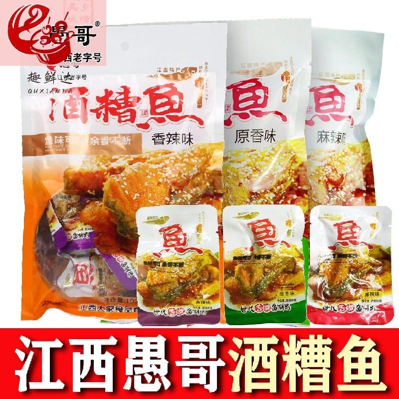 江西零食特产湖口愚哥酒糟鱼即食鱼南昌九江原味香辣鱼干醉鱼袋装,零食/坚果/特产,即食鱼零食,淘宝优惠券,粉丝福利购,淘宝优惠卷