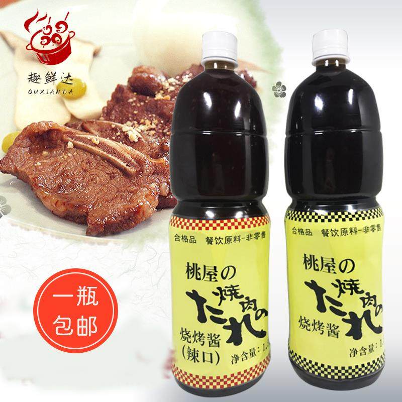 一瓶包邮日式烧肉汁桃屋烧烤酱/烤肉酱辣口1.5L 甜口和辣口 可选,粮油调味/速食/干货/烘焙,酱类调料,淘宝优惠券,粉丝福利购,淘宝优惠卷