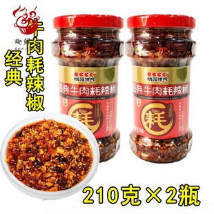 210g*2瓶桃园建民经典牛肉耗辣椒酱花生瓜子下饭拌面微辣河南特产