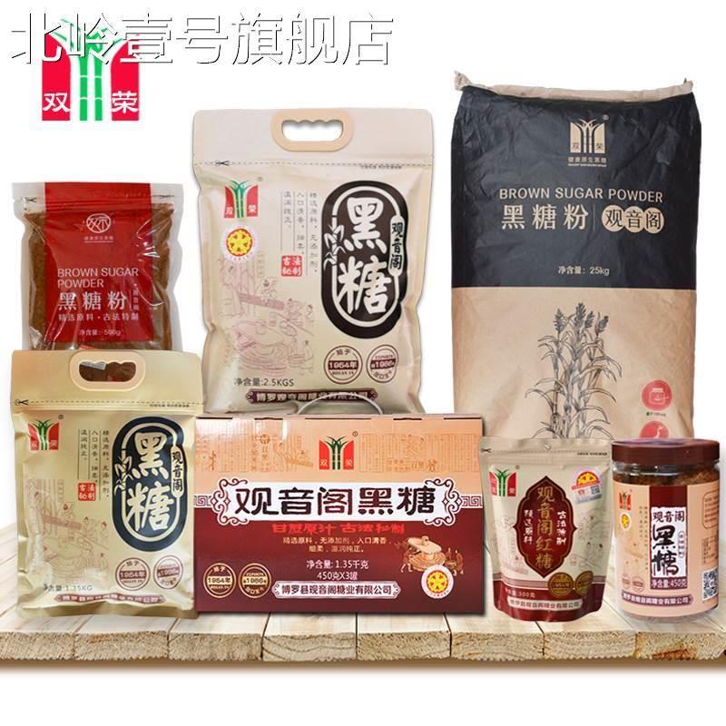 大姨妈红糖月经观音阁黑