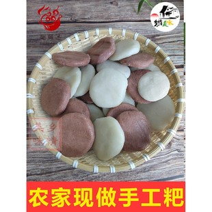 九江湖口老家手工粑纯粮零添加现做粘米粑高粱粑大米年粑真空包装