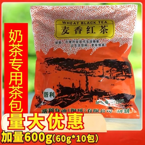 帮利麦香红茶包叶珍珠奶