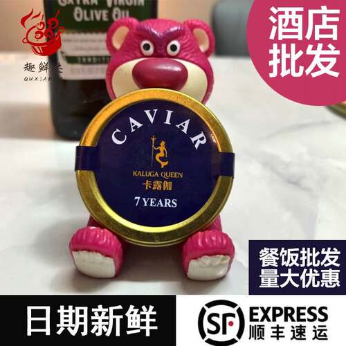 CAVIAR卡露伽七年西伯利亚鲟鱼籽酱即食大颗粒饱满寿司西餐海鲜美
