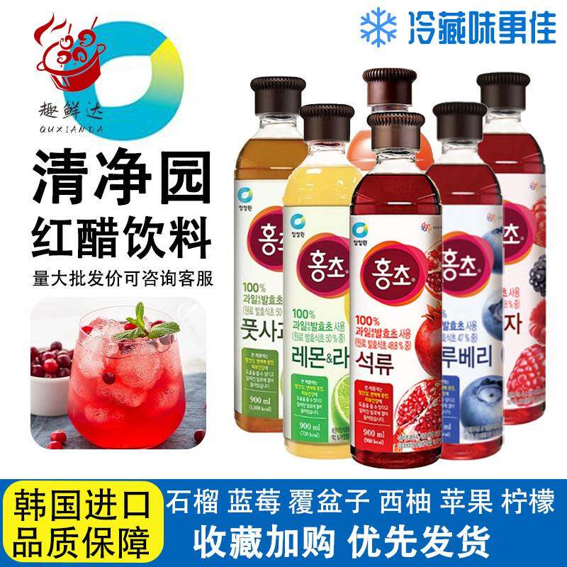 清净园红醋韩国进口900ml浓缩果醋饮料无负担覆盆子石榴汁蓝莓醋