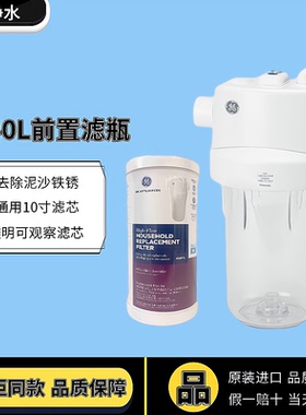 美国GE通用电气GXWH40L滤芯