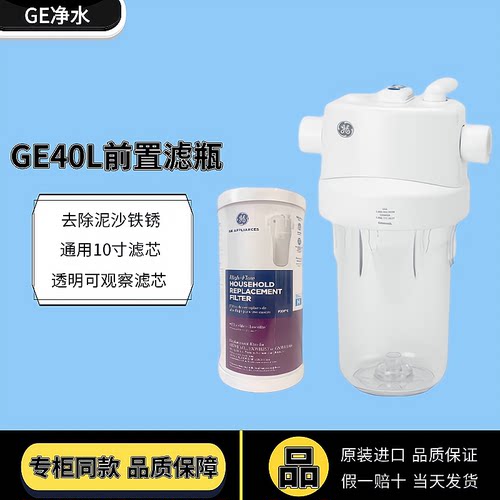 美国GE通用电气GXWH40L滤芯