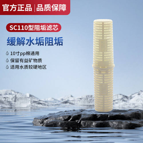 3M原装SCI10阻垢滤芯北方适用
