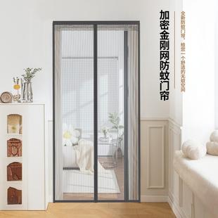 防蚊门帘侧开免打孔魔术贴纱窗家用卧室隔断磁性纱门防蝇帘子 夏季