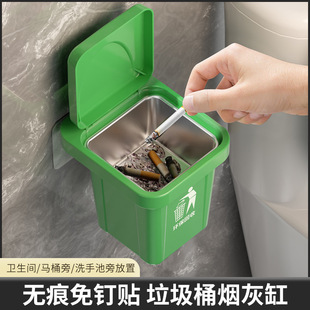潮流卫生间壁挂式 创意垃圾桶烟灰缸有盖家用个性 带盖烟缸防飞灰