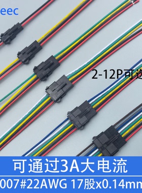 SM2.54mm空中对接线2p3p4p5p-12p公母对插线单头黑色连接线公母头