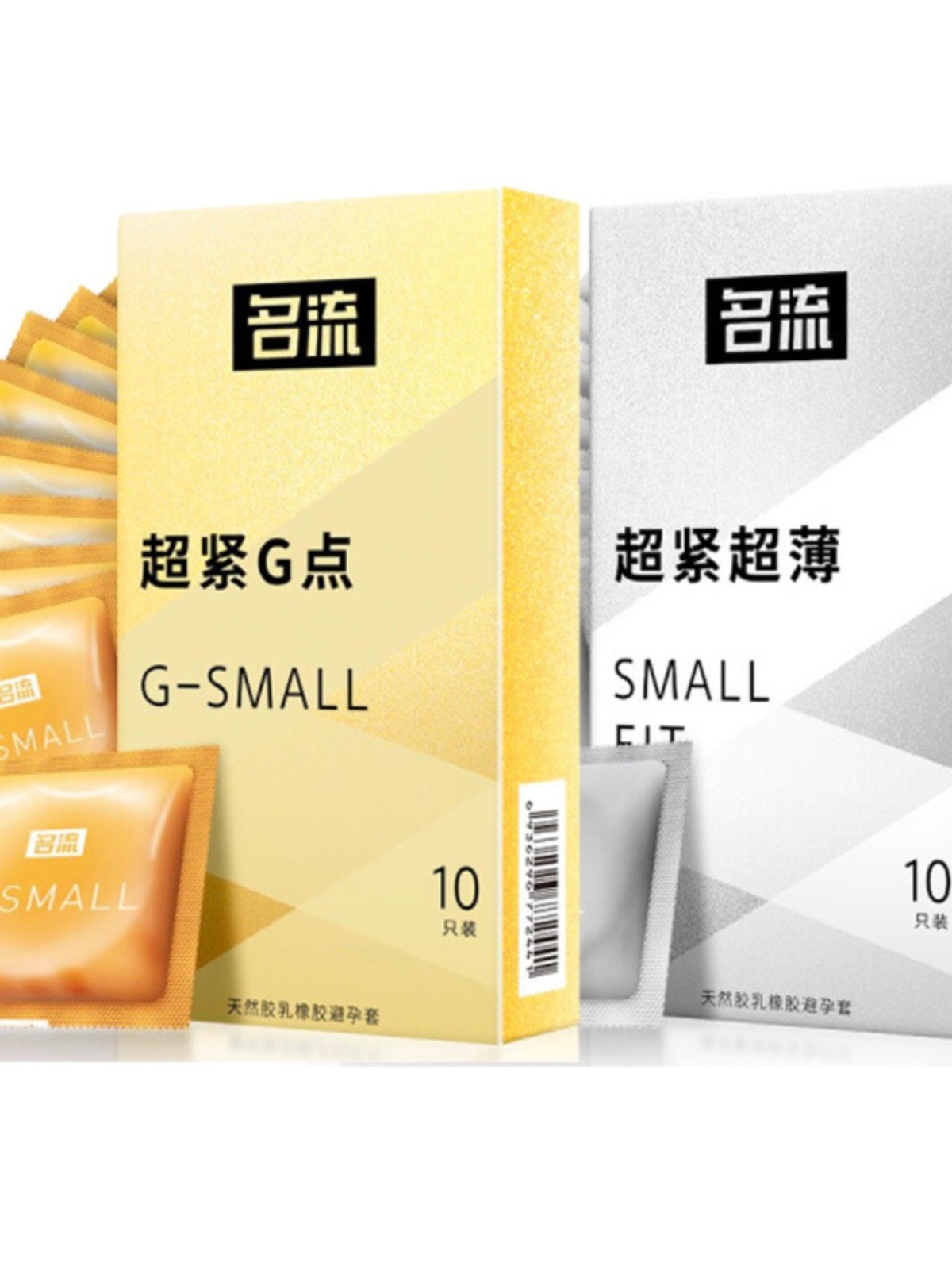 名流small超小号避孕套001零感薄超紧G点安全套计生用品