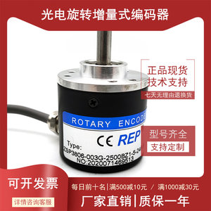 ZSP3806-003G-2500BZ1-5-24F-A4PX光电编码器ROTARY ENCODER