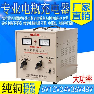 乐牌充电机12v24V伏智能修复大功率纯铜通用蓄电池电瓶汽车充电器