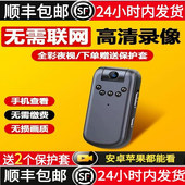 新款 执法记录仪录音高清录像黑科技神器专业录音摄像头佩戴式 DV机