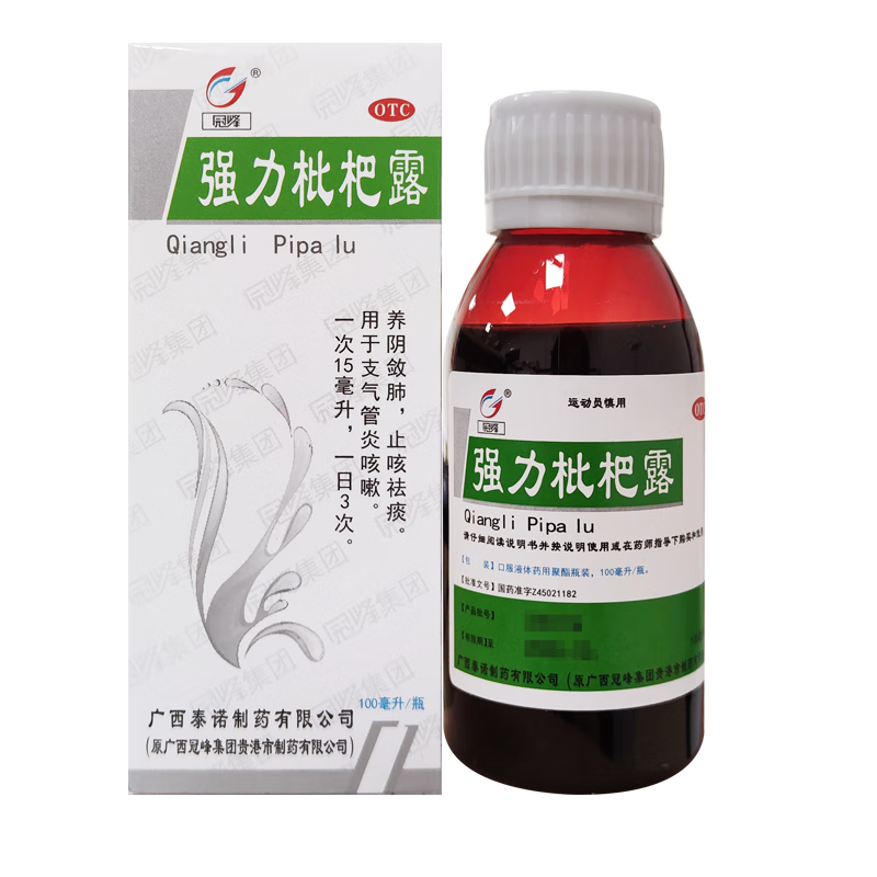 [冠峰]强力枇杷露100ml养阴敛肺止咳祛痰支气管炎咳嗽广西泰诺 OTC药品/国际医药 感冒咳嗽 原图主图