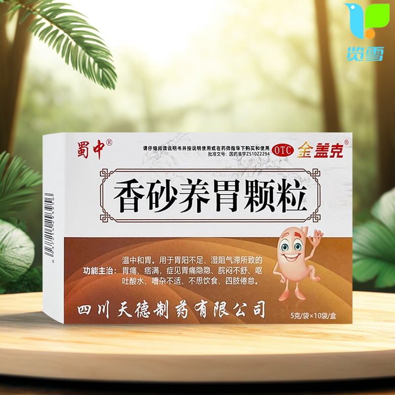 【金盖克】香砂养胃颗粒5g*10袋/盒