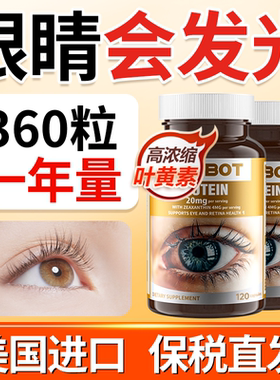 TIMBOT美国进口蓝莓叶黄素护眼干成人中老年保健品胶囊官方旗舰店