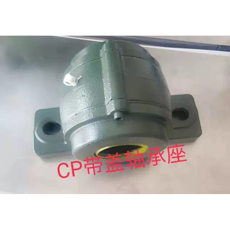 外球面轴承带防尘密封盖立式轴承座CP308 CP309 CP310 CP311CP312 电子元器件市场 其它元器件 原图主图