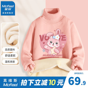 真维斯集团女童毛衣2023新款儿童针织打底衫秋冬女孩洋气冬装高领