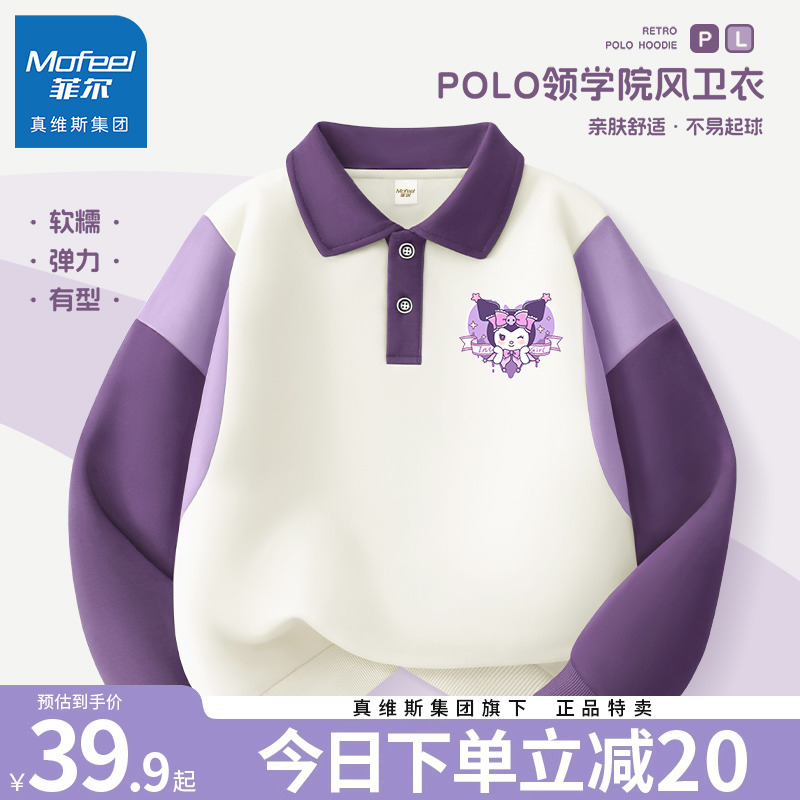 真维斯集团男童卫衣春季休闲polo