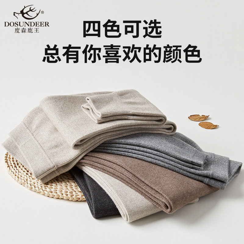 度森鹿王秋冬新款厚款羊毛裤薄款无缝羊绒裤女秋裤