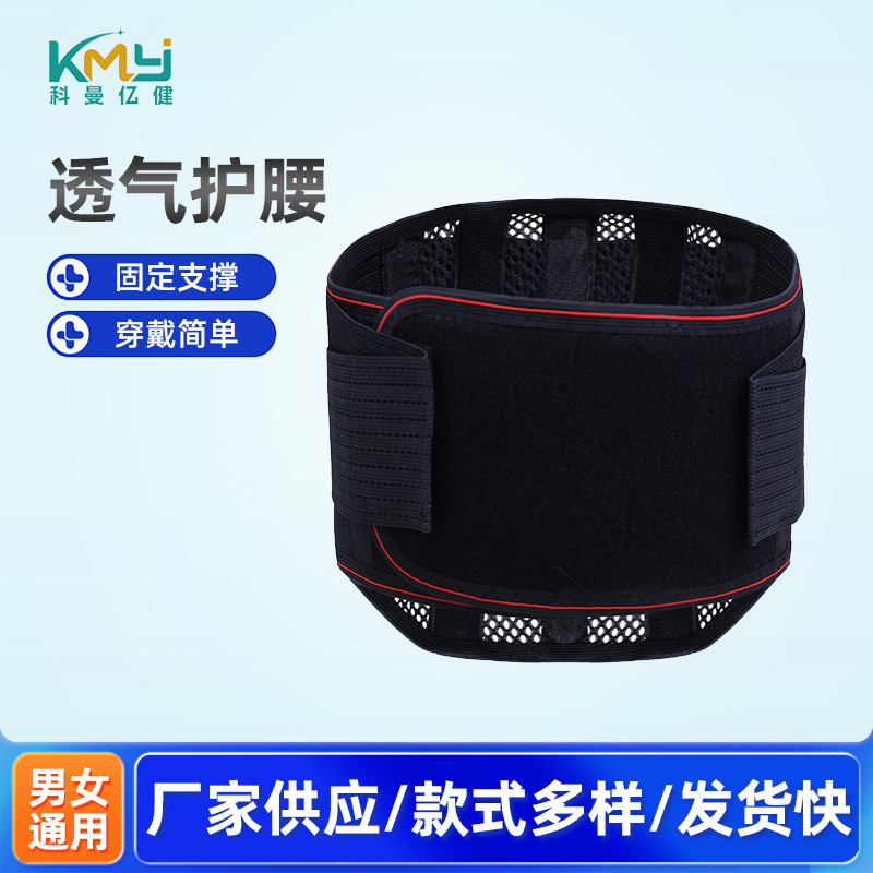 夏季三合一款护腰带 腰间盘突出钢板护腰带男女士透气腰