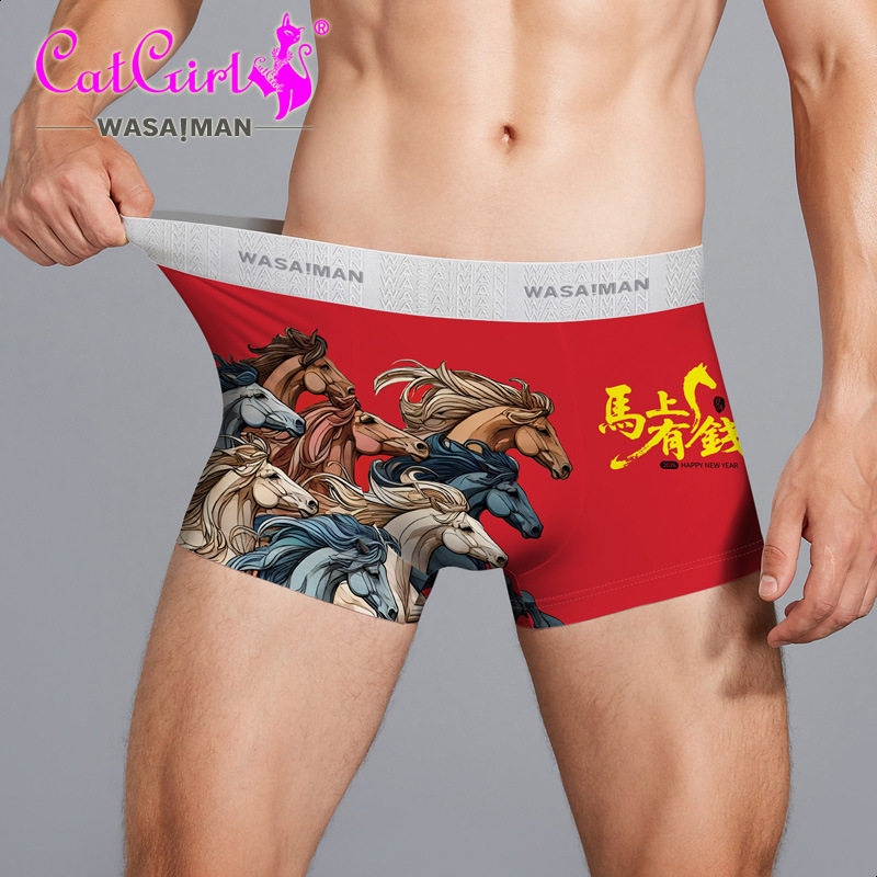 马年本命年男士内裤红色莫代尔裆无痕四角裤冰丝大红属马内裤2026