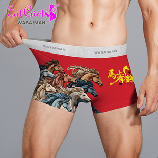 马年本命年男士内裤红色莫代尔裆无痕四角裤冰丝大红属马内裤2026