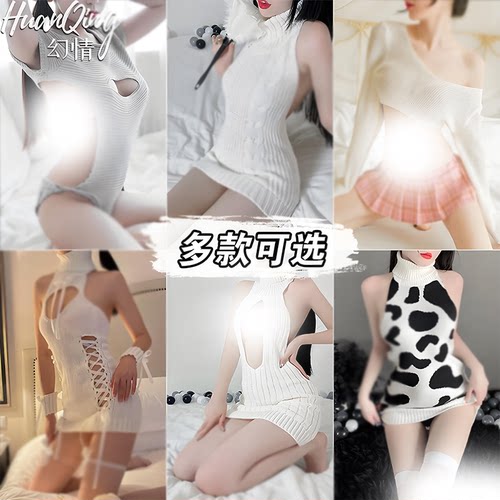 性感露胸高领露背毛衣包臀短裙